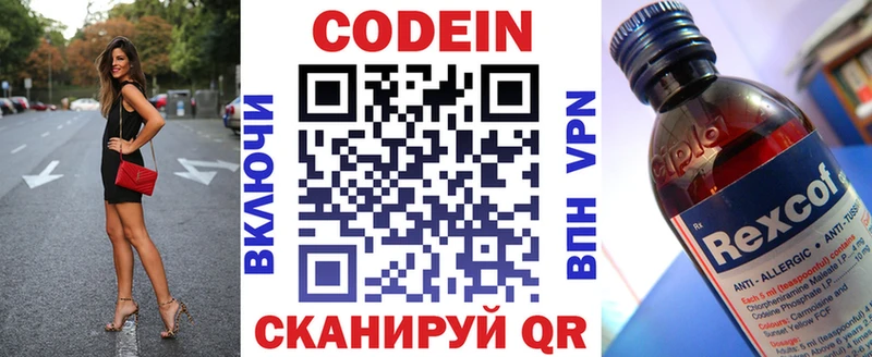 Кодеиновый сироп Lean Purple Drank Купить закладки Асбест