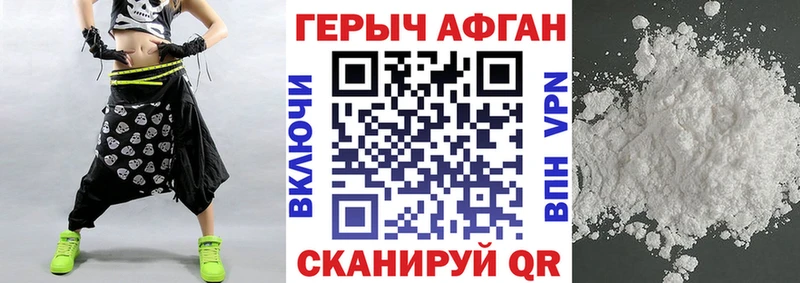 ГЕРОИН Heroin  Купить закладки  Асбест 